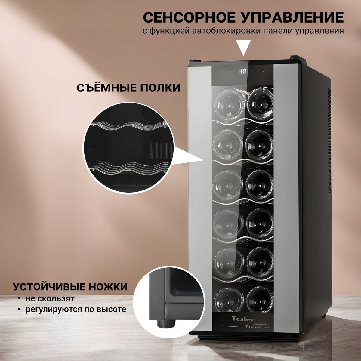 ������ ���� Tesler WCV-120 SILVER