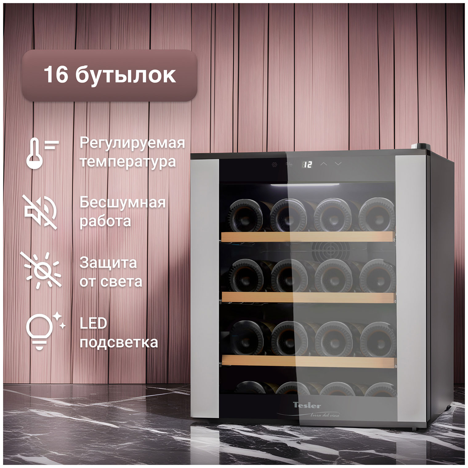 ������ ���� Tesler WCV-160 SILVER