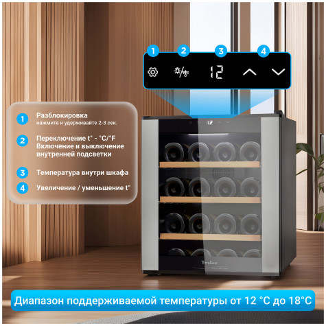 ������ ���� Tesler WCV-160 SILVER
