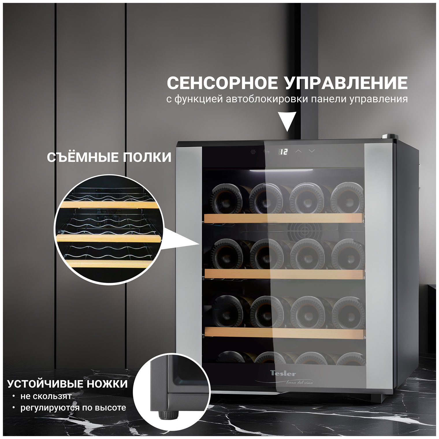������ ���� Tesler WCV-160 SILVER