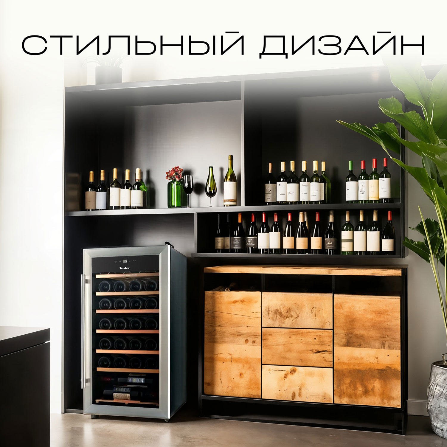 ������ ���� Tesler CWC-283