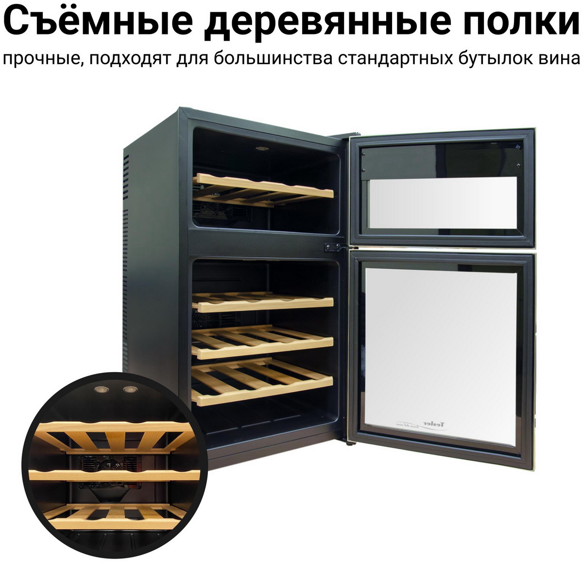 ������ ���� Tesler WCD-242