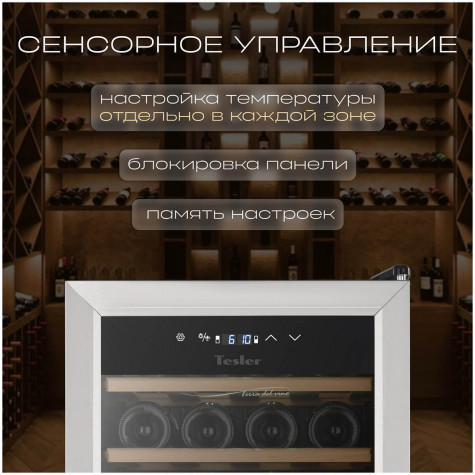 ������ ���� Tesler CWC-300