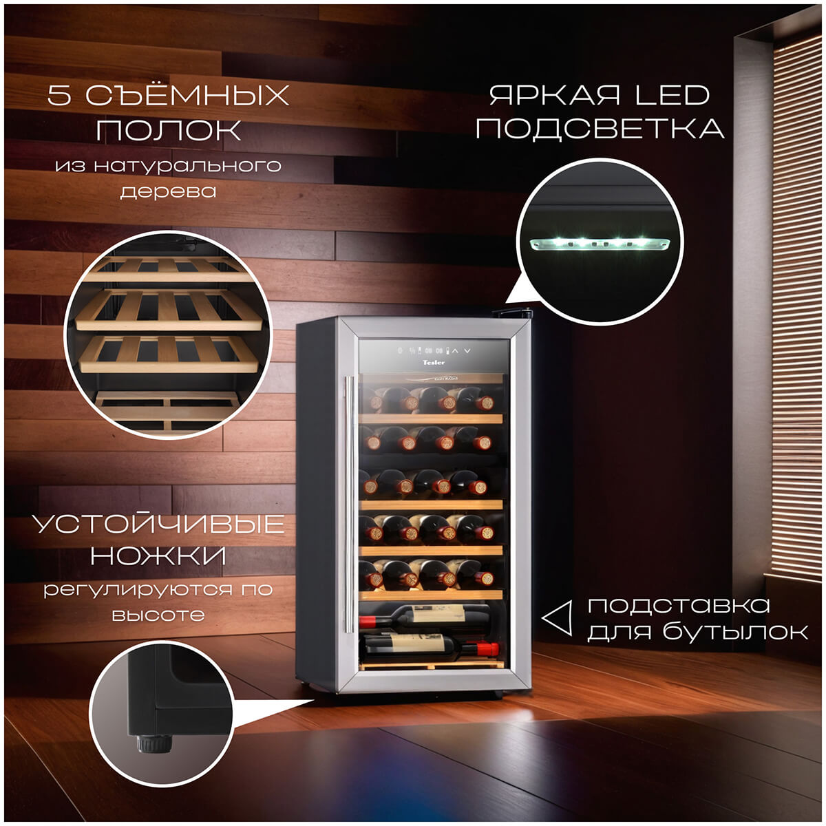 ������ ���� Tesler CWC-300