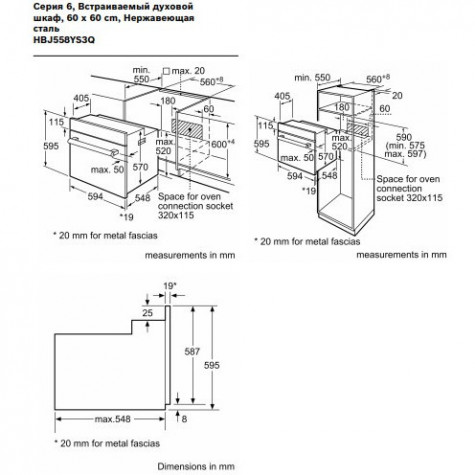 ������� ���� Bosch HBJ558YS3Q