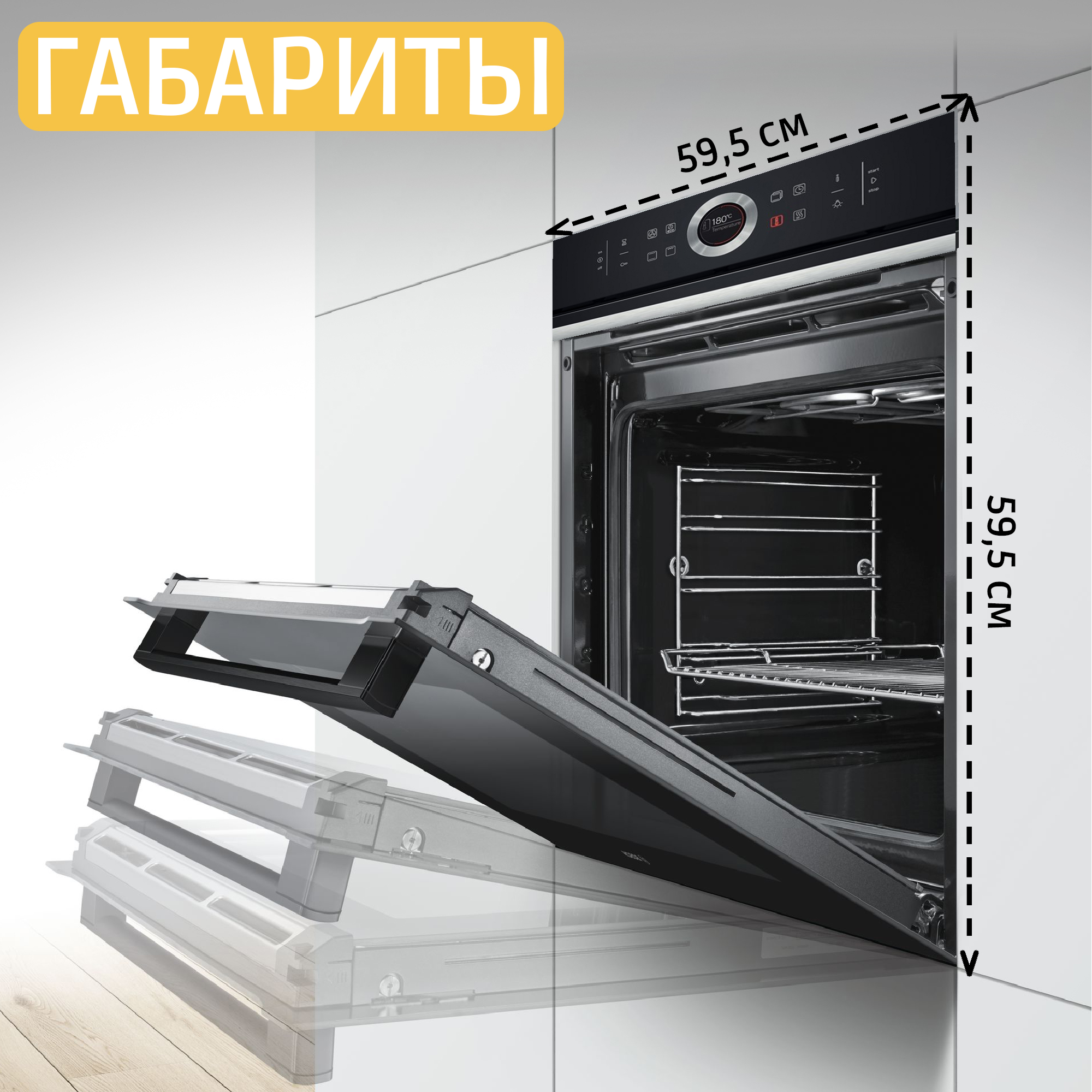 ������� ���� Bosch HBG634BB1