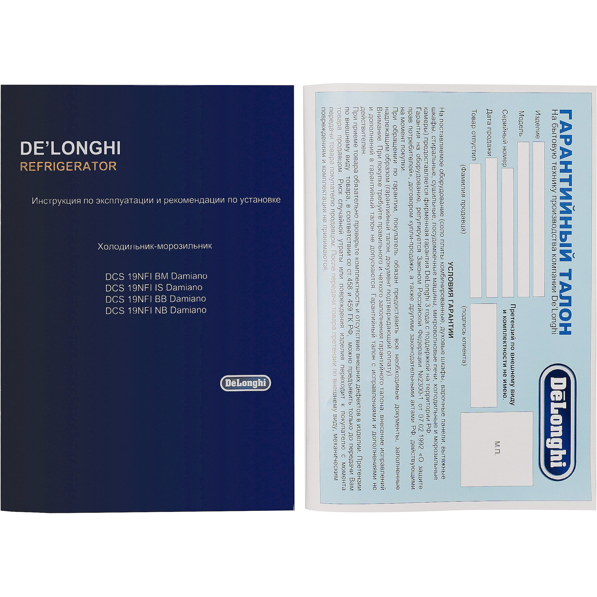 ������������ ����������� DeLonghi DCS 19NFI BB DAMIANO
