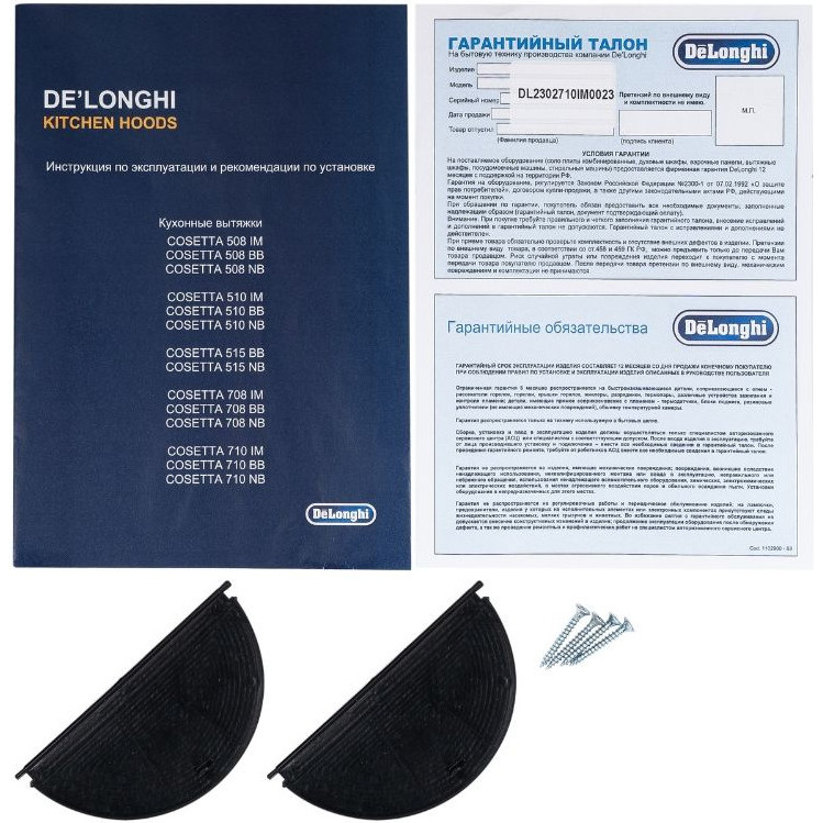 ������� DeLonghi COSETTA 710 IM