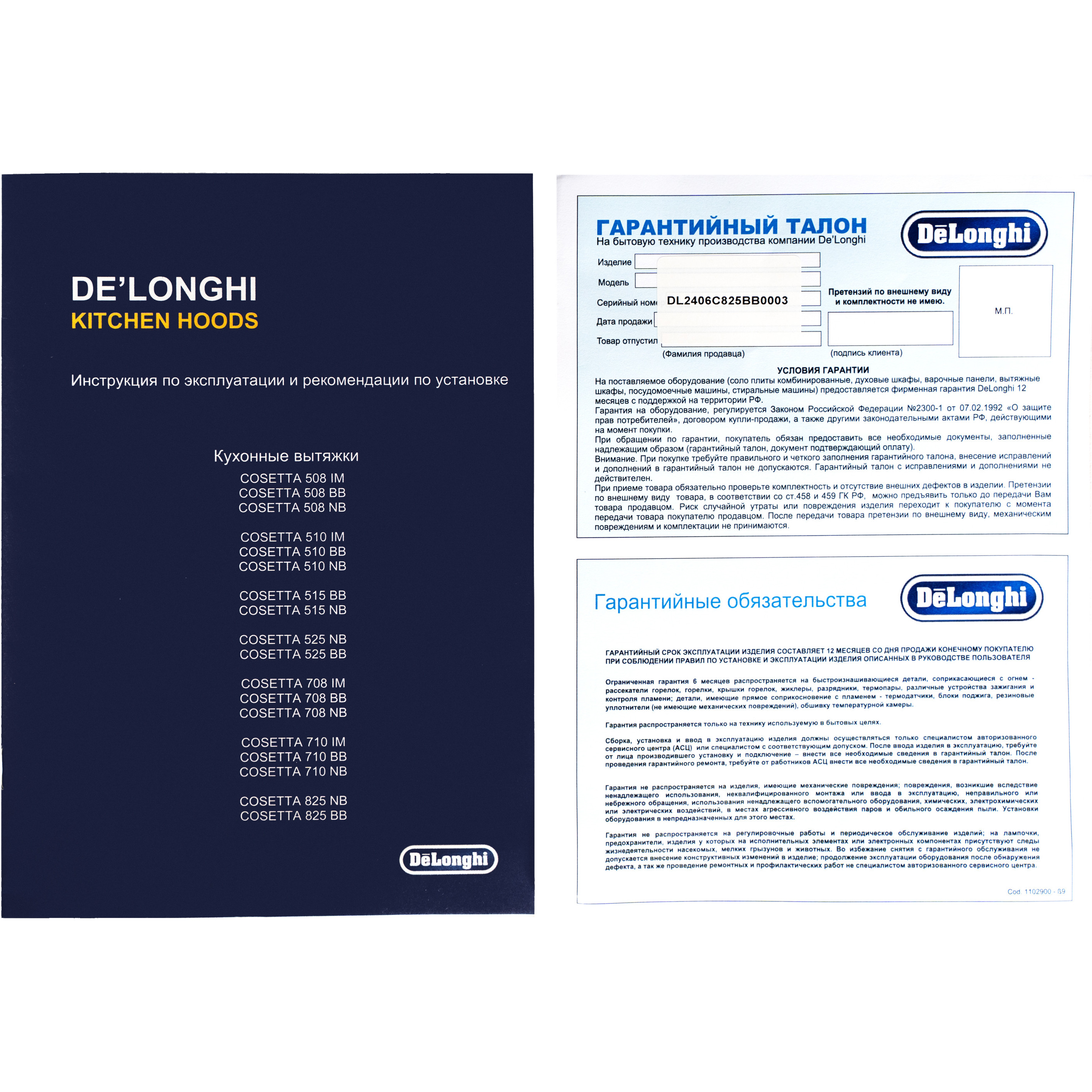 ������� DeLonghi COSETTA 825 BB