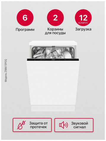 ������������ ������������� ������ Hansa ZIM615POQ
