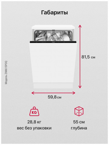 ������������ ������������� ������ Hansa ZIM615POQ