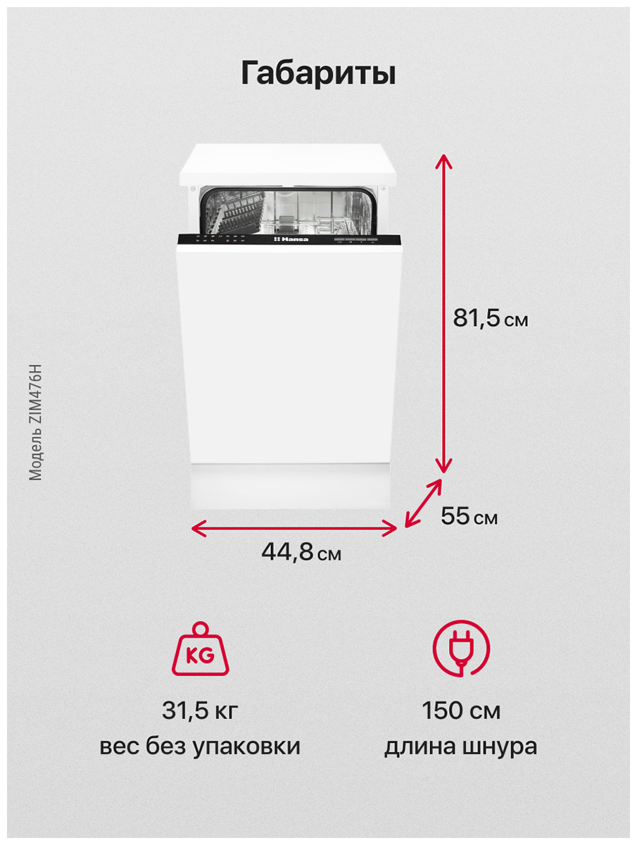 ������������ ������������� ������ Hansa ZIM476H