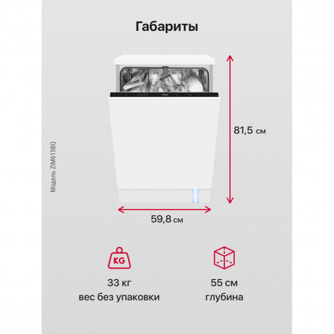 ������������ ������������� ������ Hansa ZIM615BQ