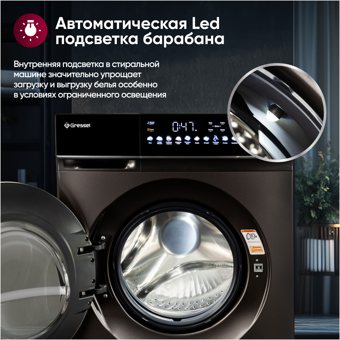 ���������� ������ � ������ Gressel UBS603