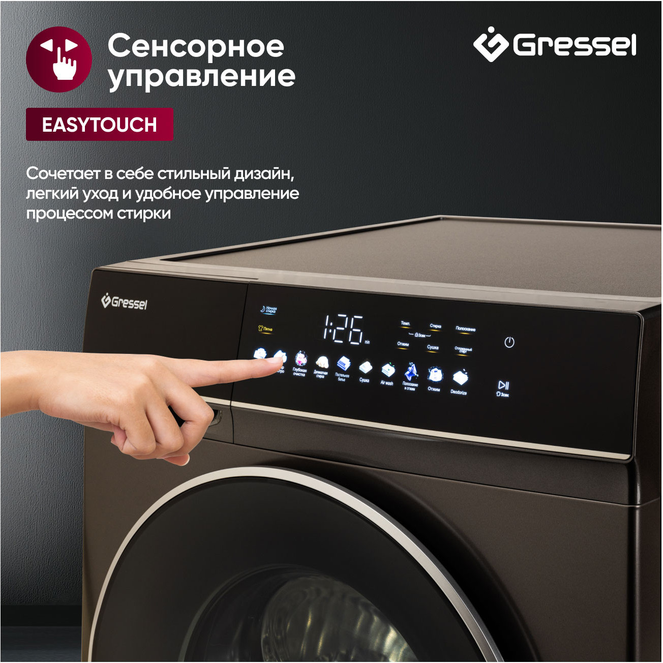 ���������� ������ � ������ Gressel UBS603