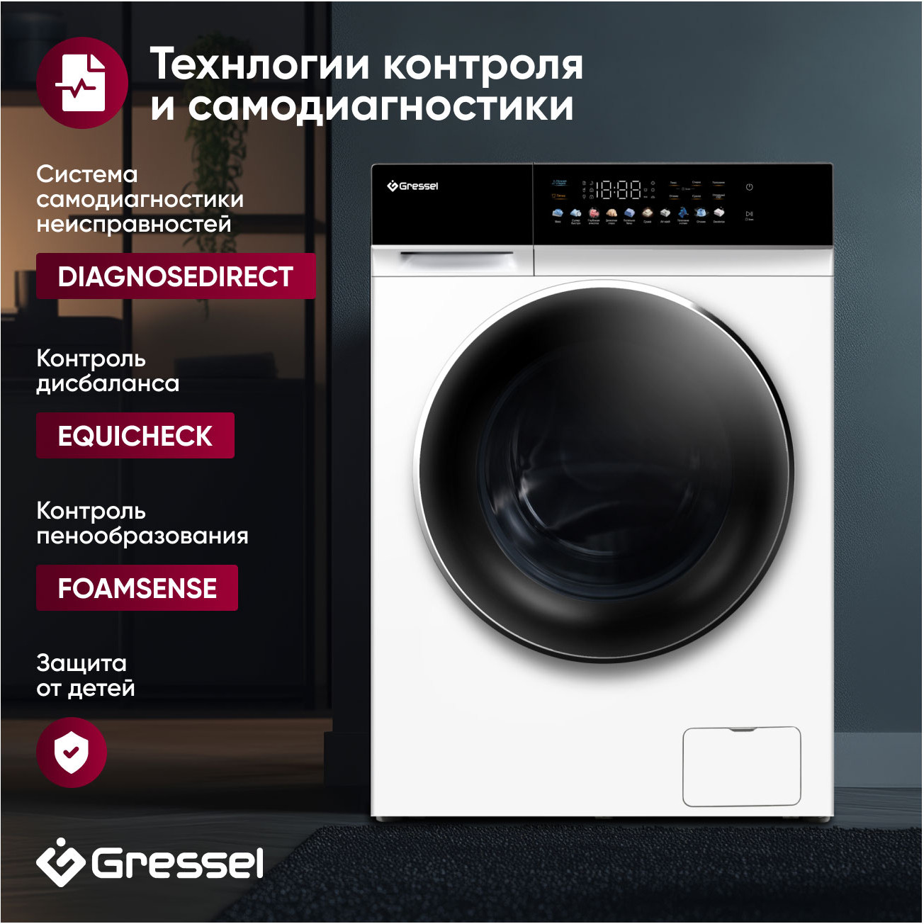 ���������� ������ � ������ Gressel UWS603 