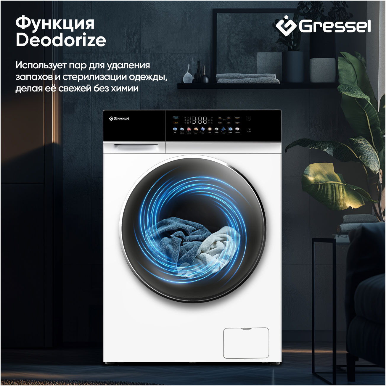 ���������� ������ � ������ Gressel UWS603 