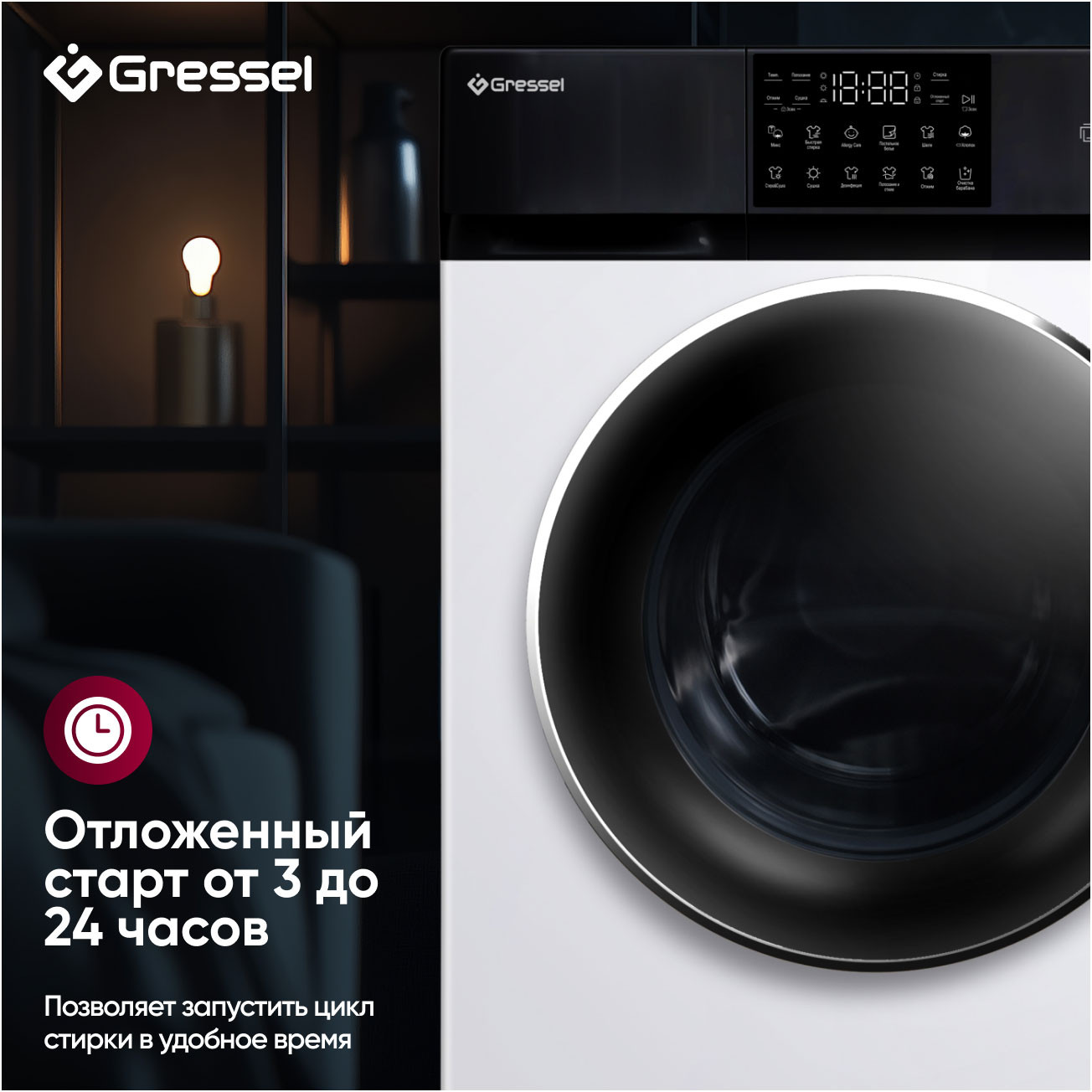 ���������� ������ � ������ Gressel UWS602