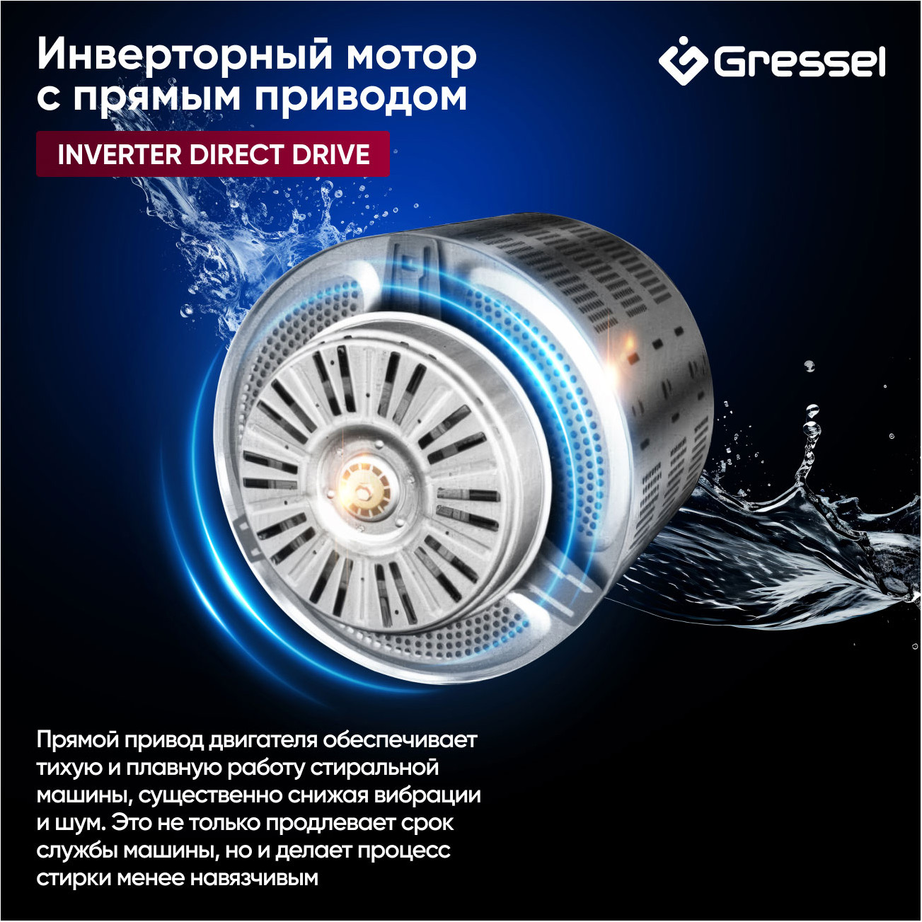 ���������� ������ � ������ Gressel UWS602