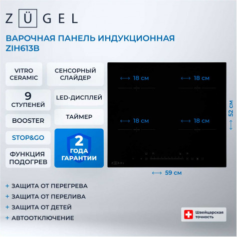 ������������ �������� ������ Zugel ZIH613B