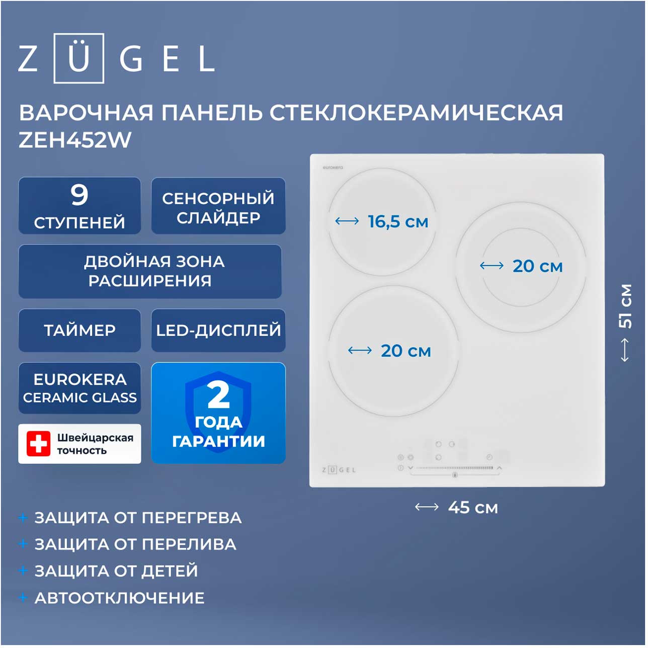 ������������� �������� ������ Zugel ZEH452W