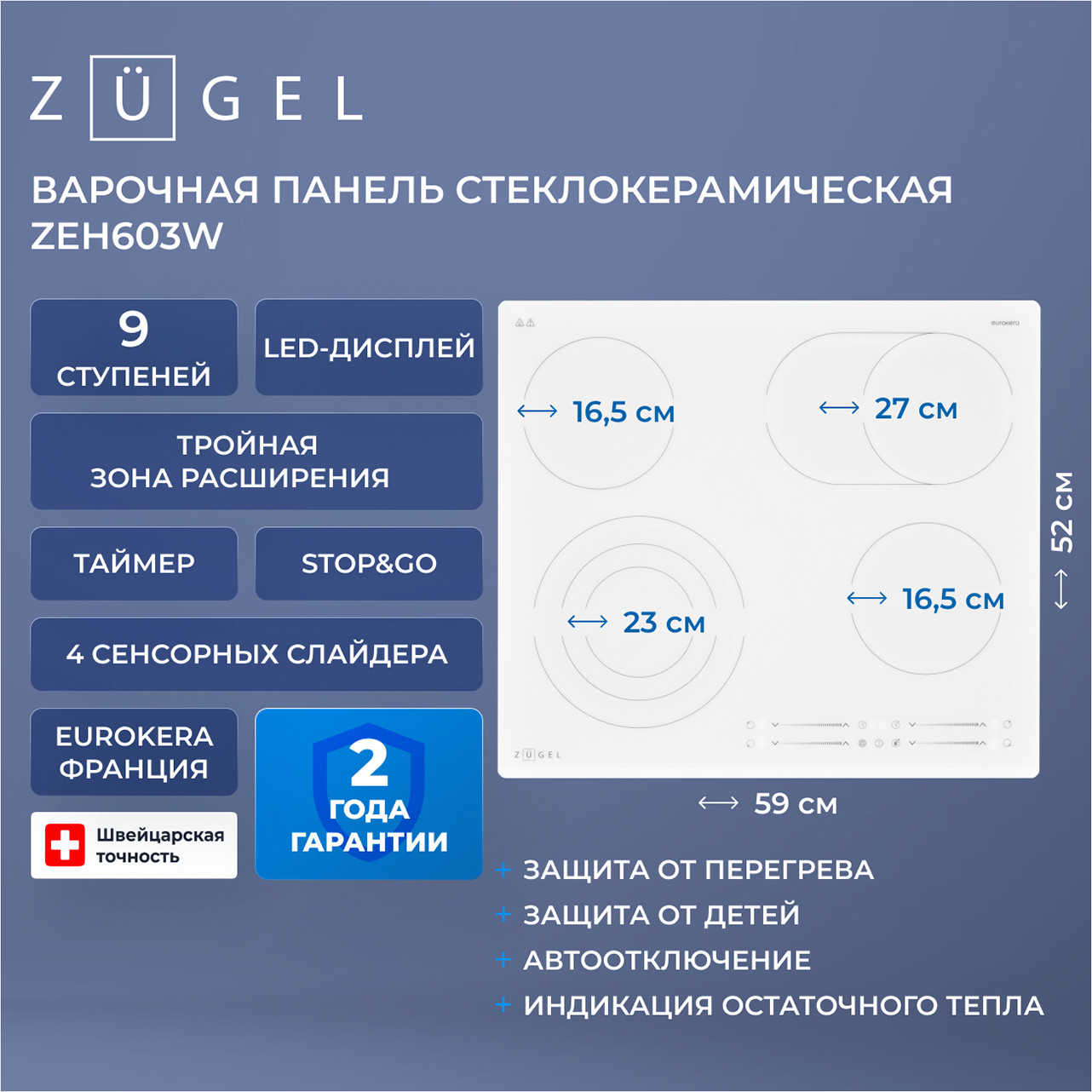 ������������� �������� ������ Zugel ZEH603W