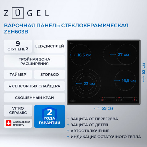 ������������� �������� ������ Zugel ZEH603B