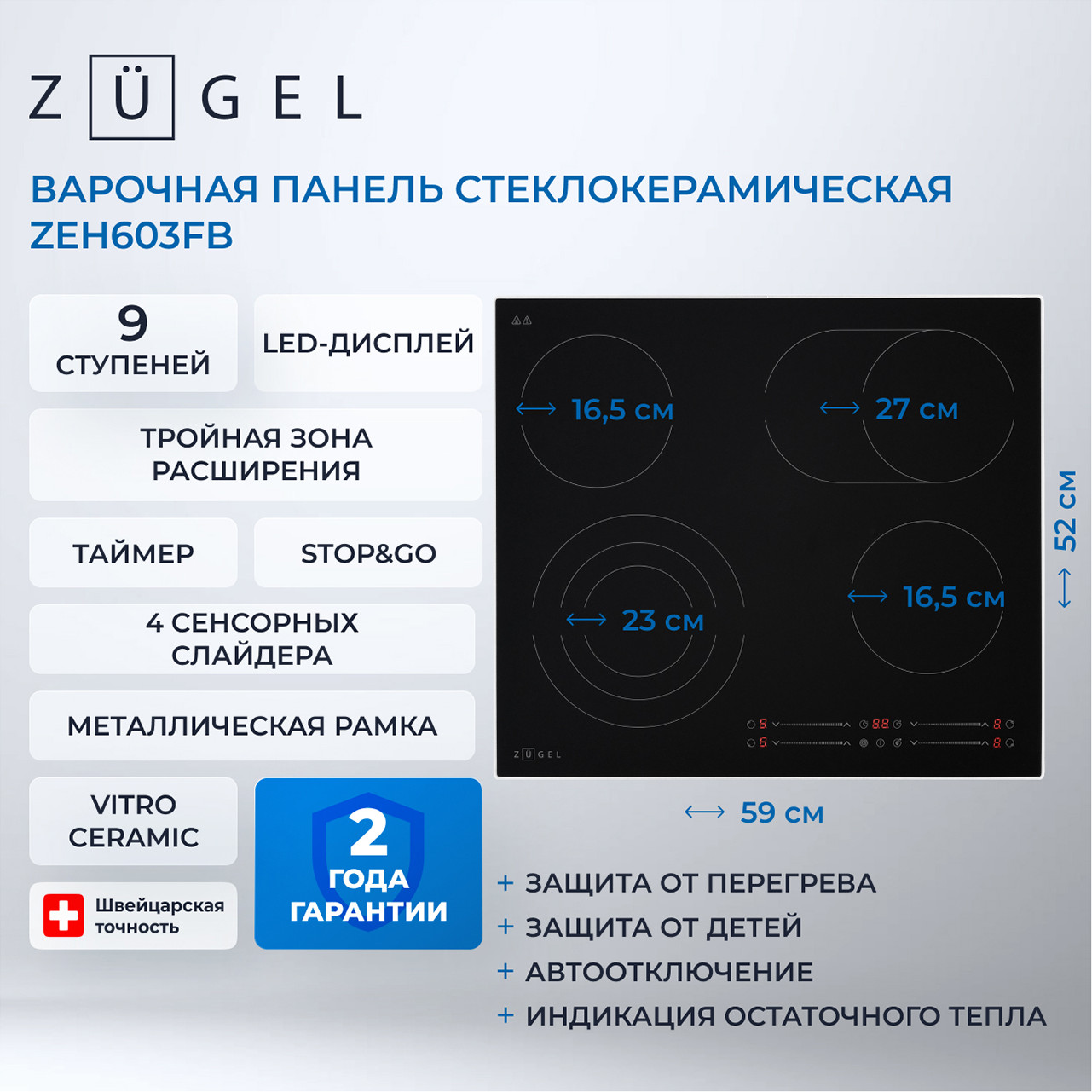������������� �������� ������ Zugel ZEH603FB