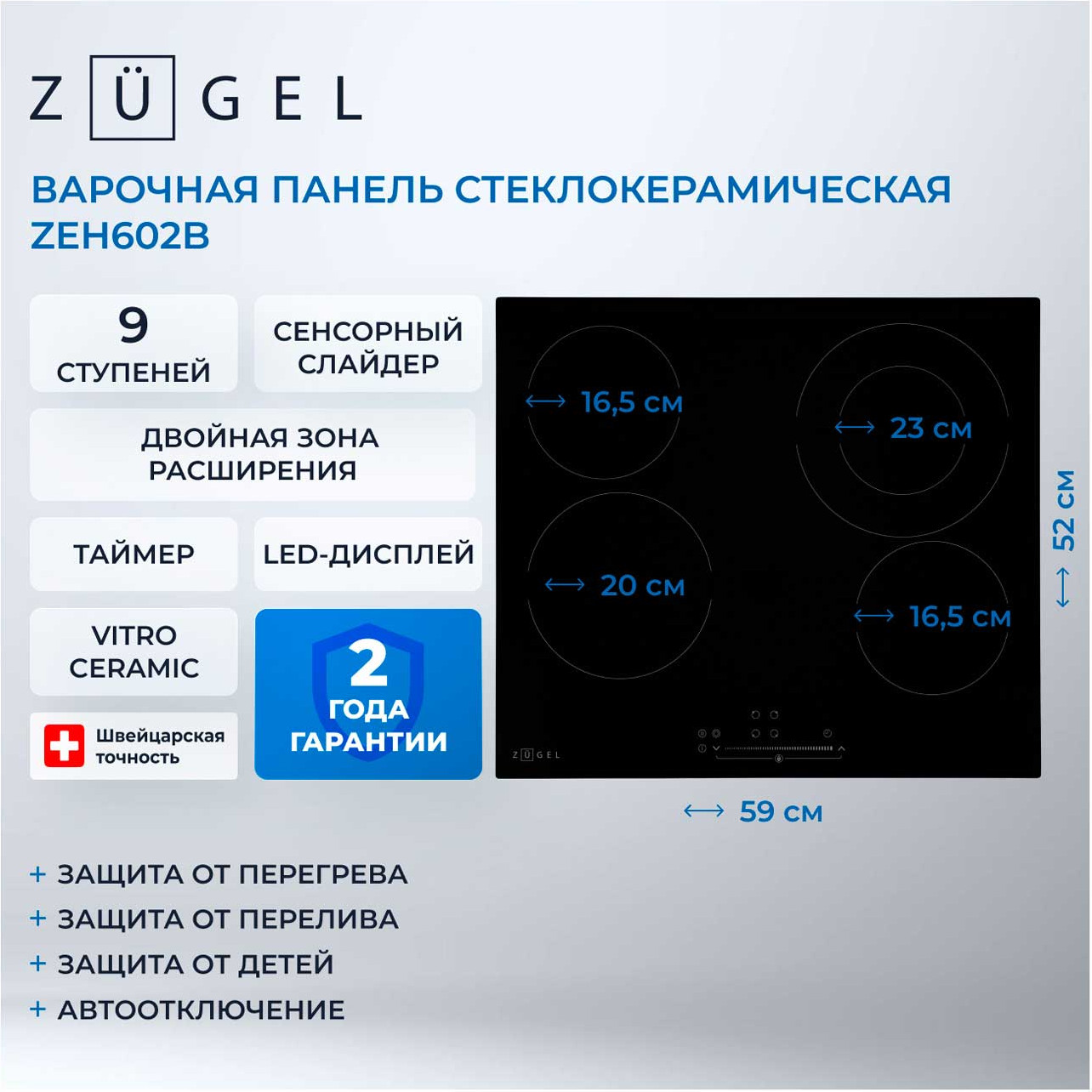 ������������� �������� ������ Zugel ZEH602B