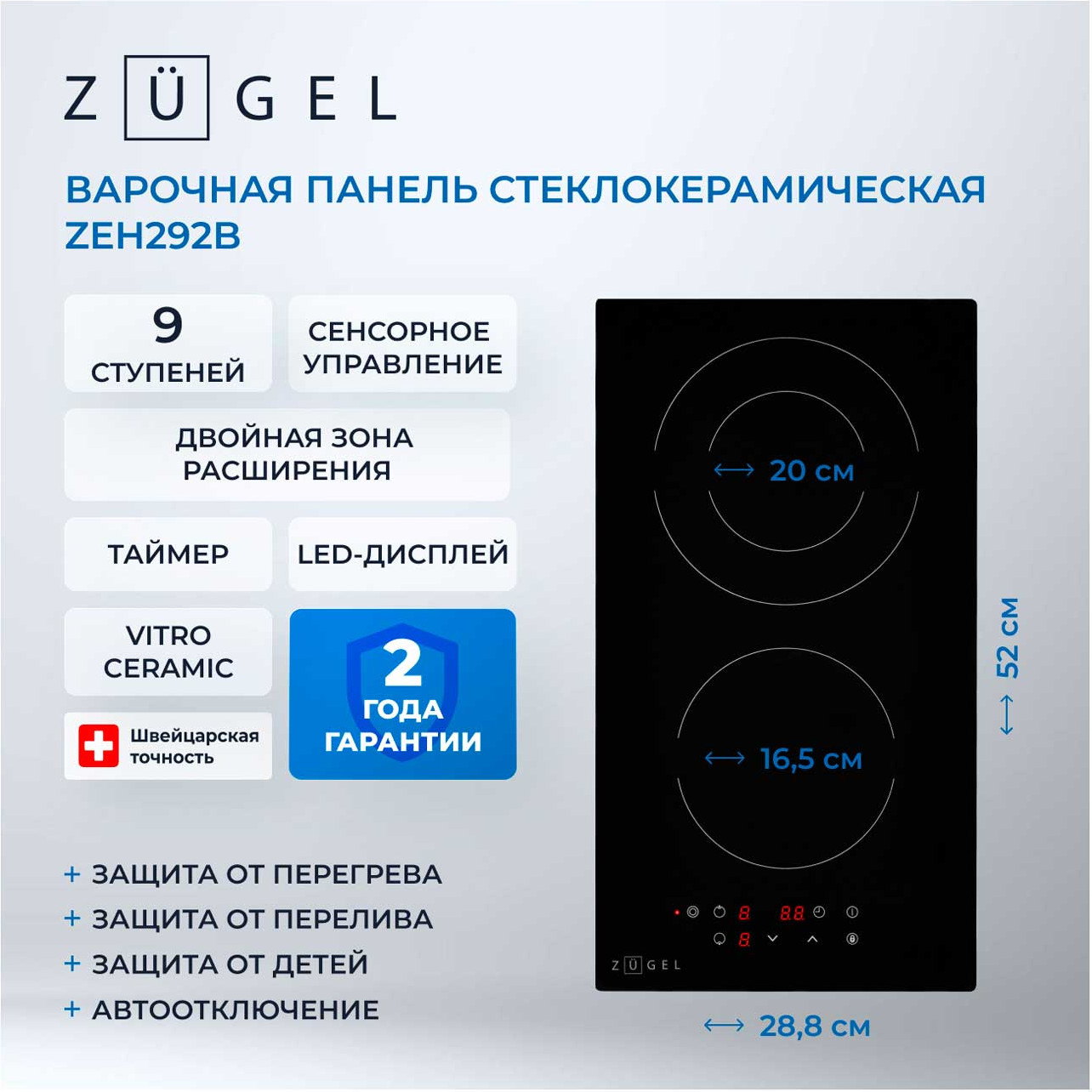 ������������� �������� ������ Zugel ZEH292B