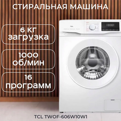���������� ������ TCL TWOF-606W10W1