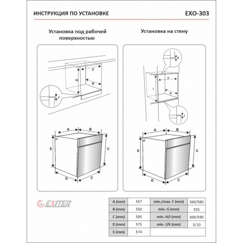������������� ������� ���� EXITEQ EXO-303