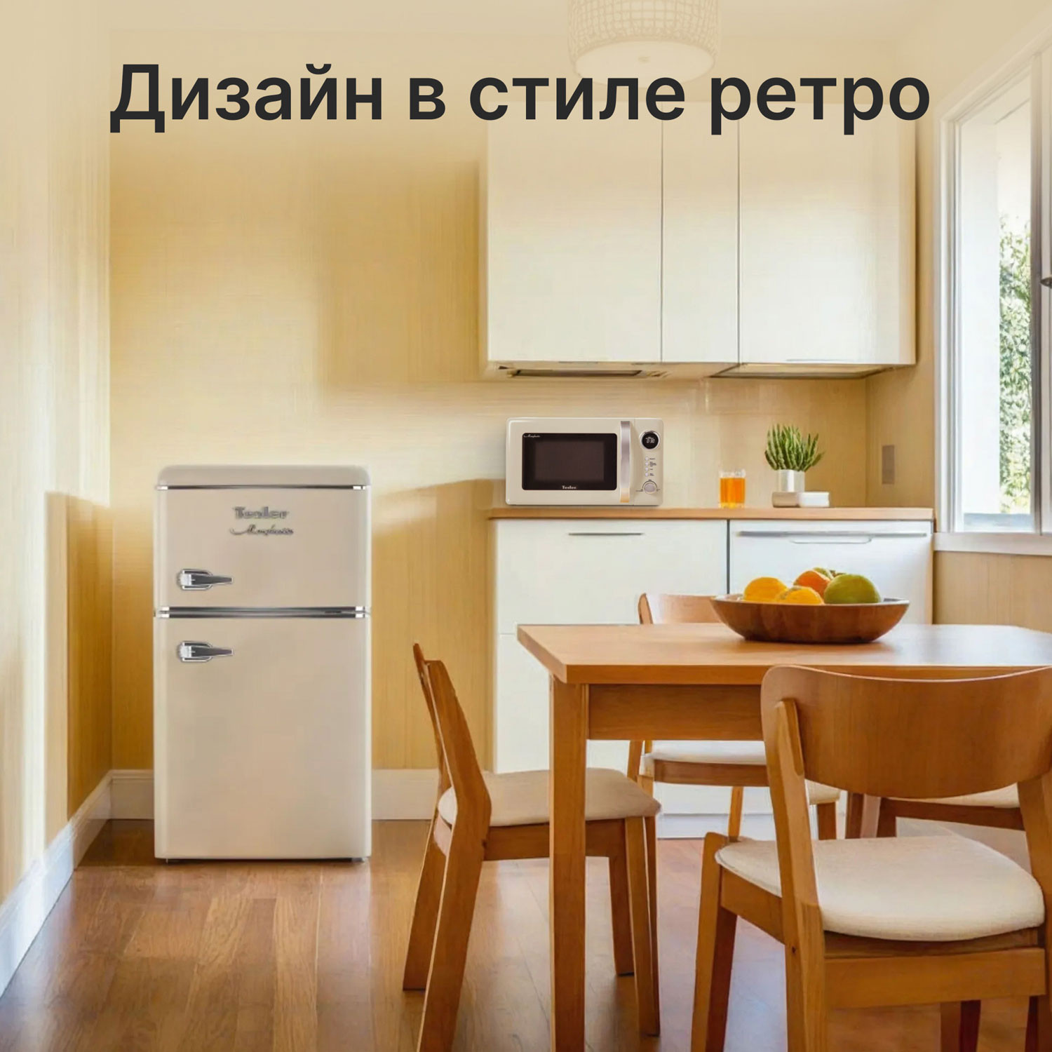 ������������ ����������� Tesler RT-97 BEIGE