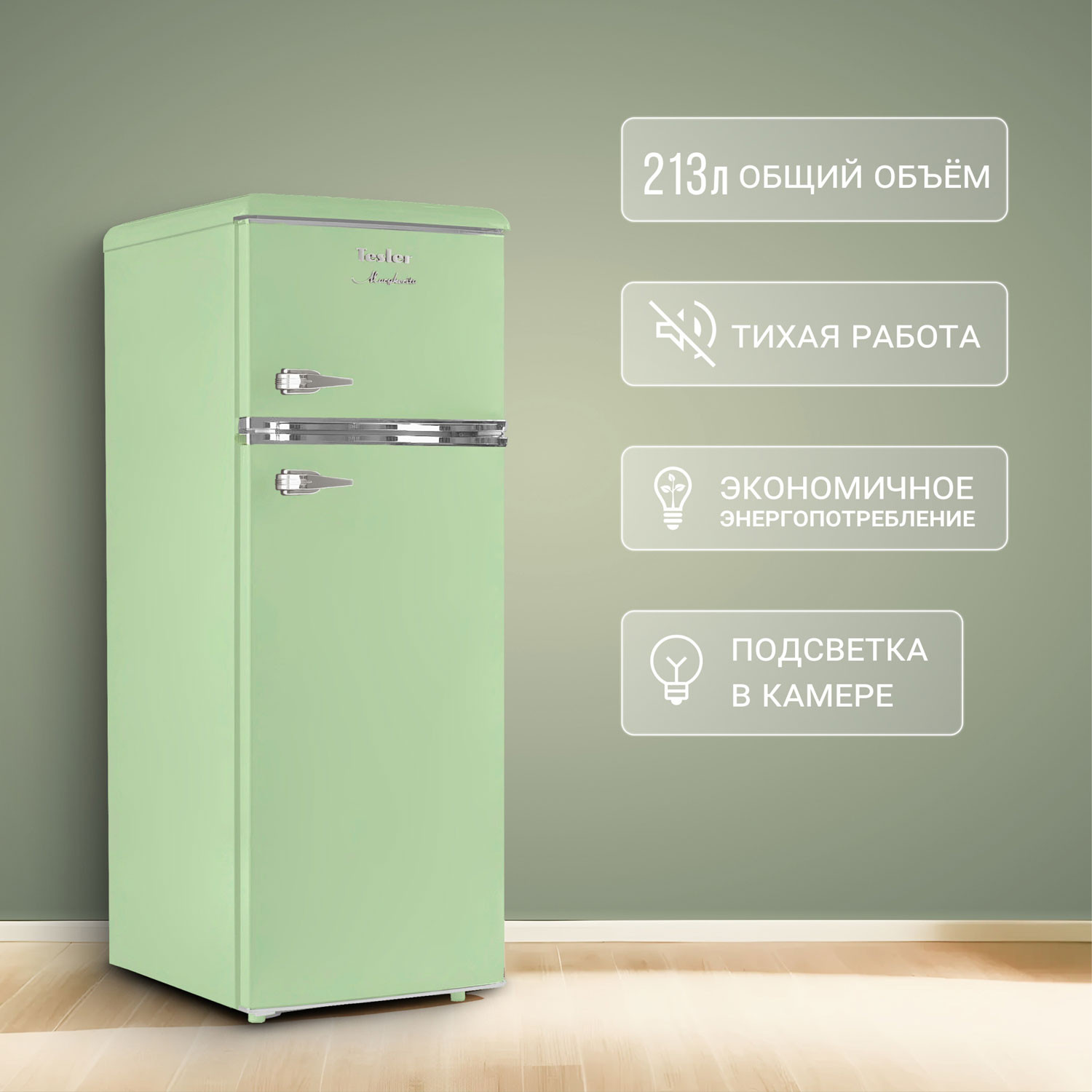 ������������ ����������� Tesler RT-217 GREEN