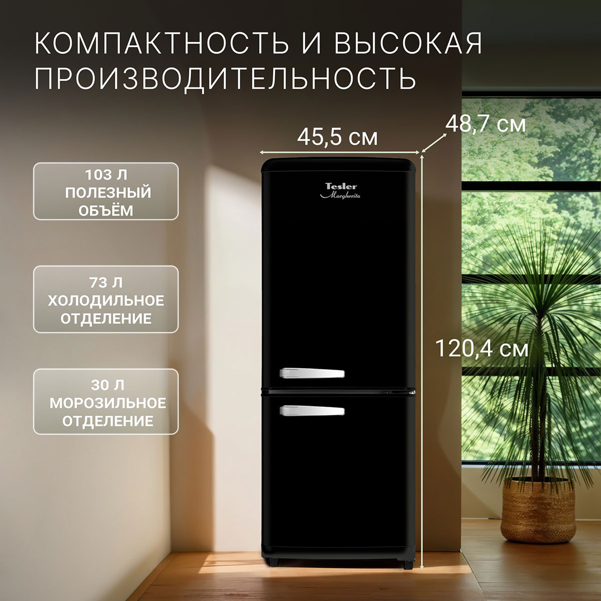 ������������ ����������� Tesler RB-107 BLACK