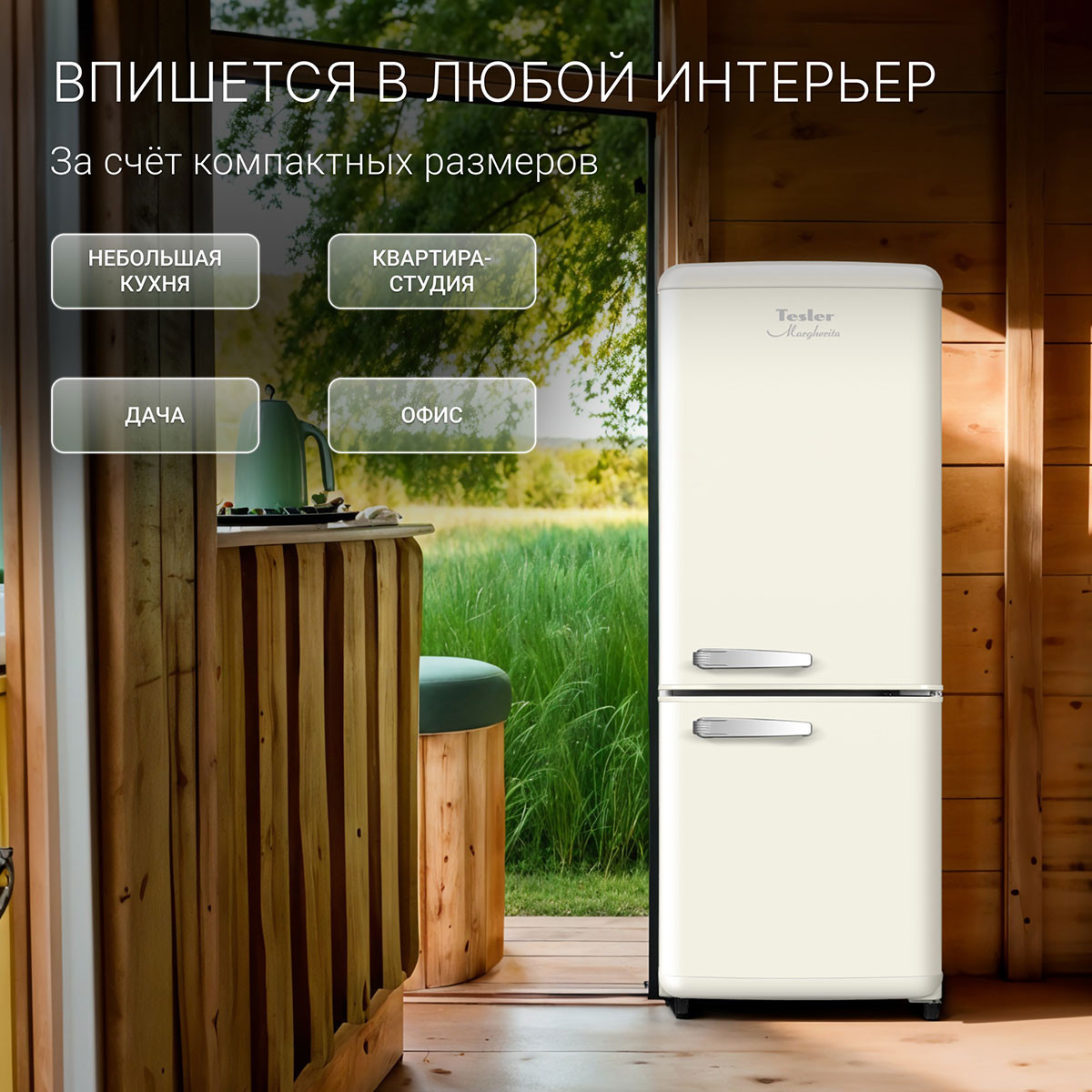 ������������ ����������� Tesler RB-107 IVORY