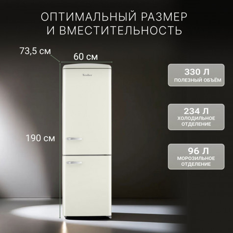 ������������ ����������� Tesler RB-335 IVORY