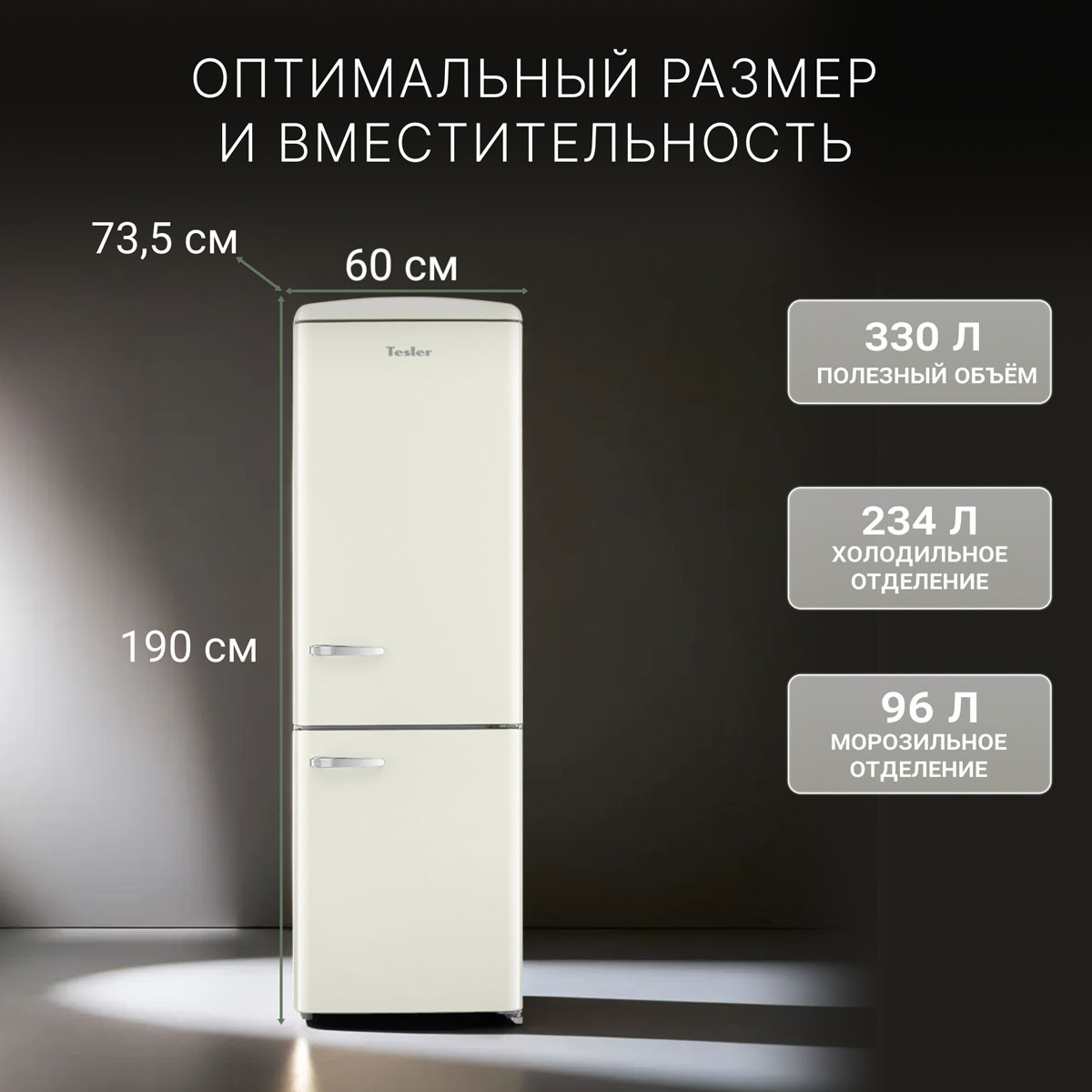 ������������ ����������� Tesler RB-335 IVORY