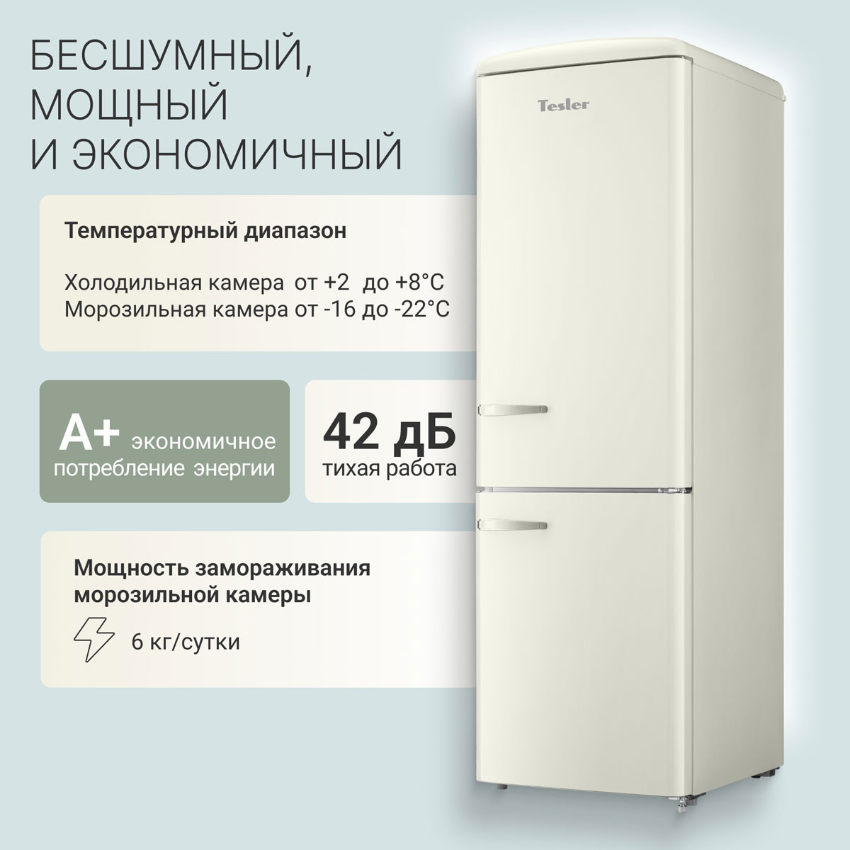 ������������ ����������� Tesler RB-335 IVORY