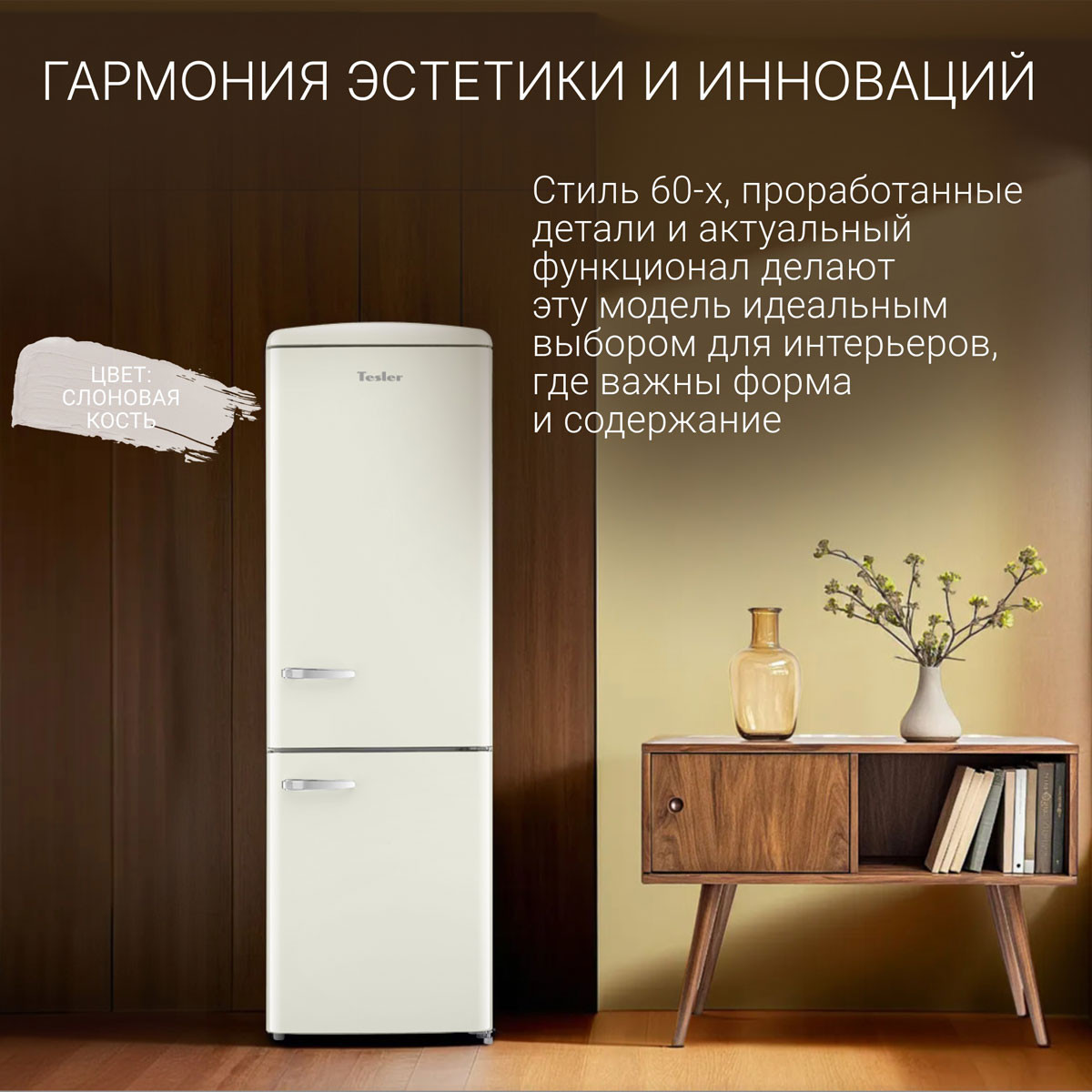 ������������ ����������� Tesler RB-335 IVORY