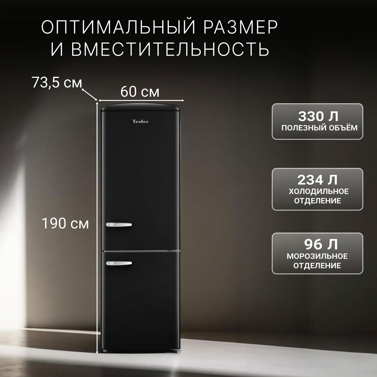 ������������ ����������� Tesler RB-335 BLACK