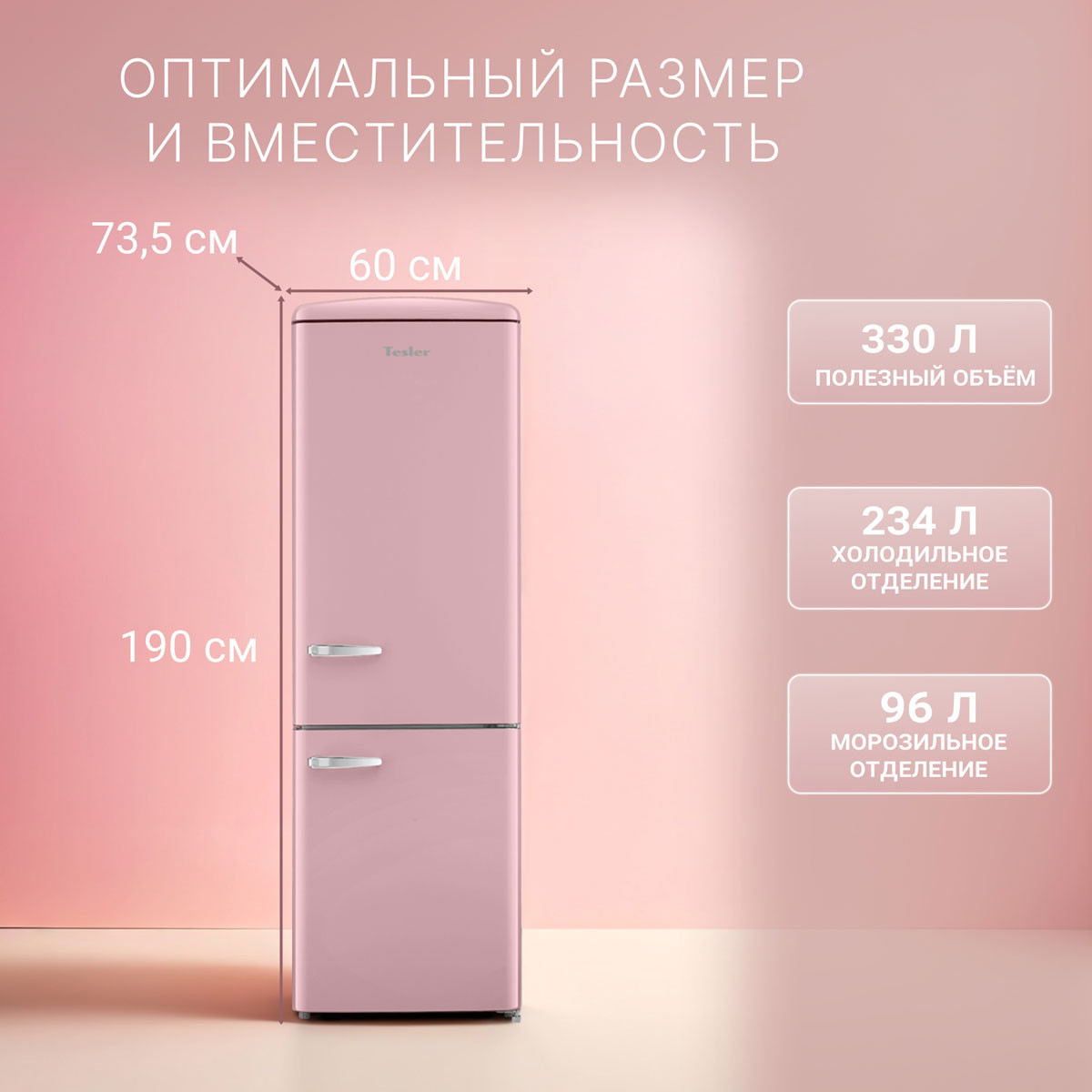 ������������ ����������� Tesler RB-335 DUSTY ROSE