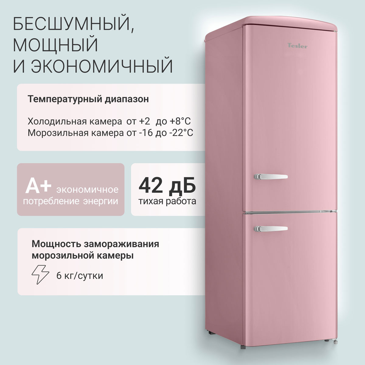 ������������ ����������� Tesler RB-335 DUSTY ROSE