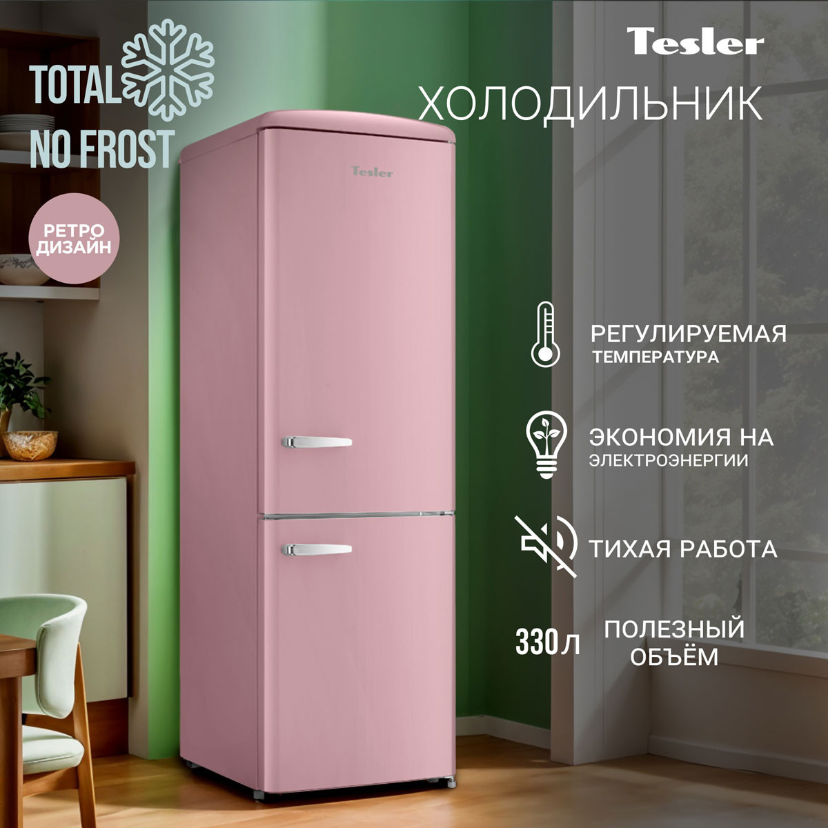 ������������ ����������� Tesler RB-335 DUSTY ROSE
