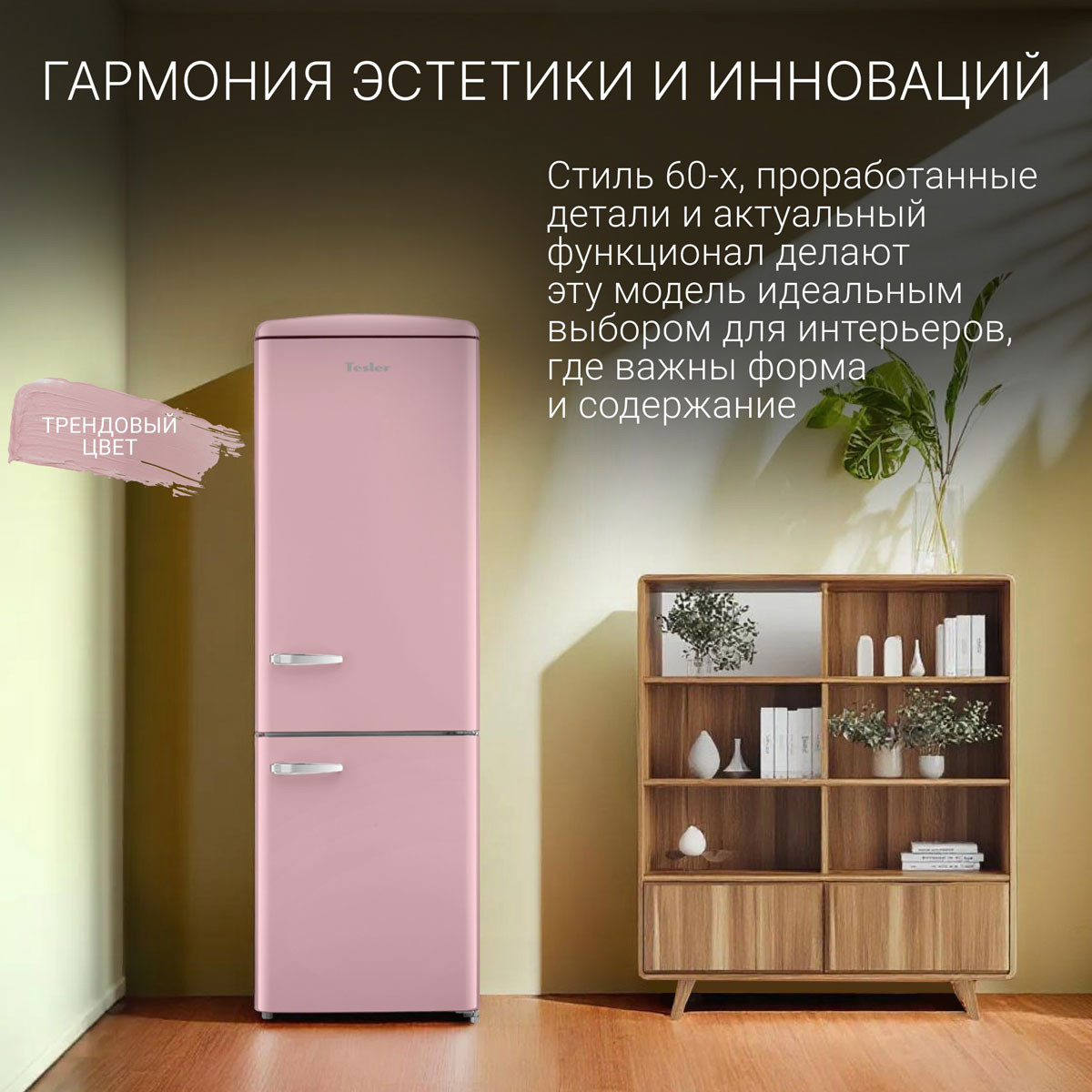 ������������ ����������� Tesler RB-335 DUSTY ROSE