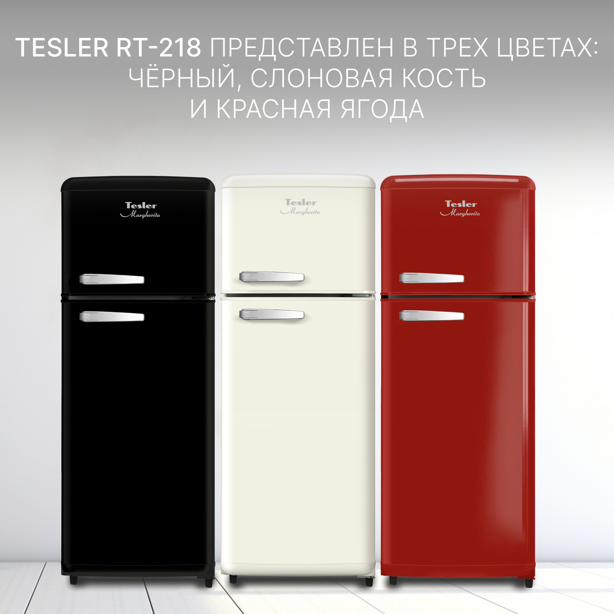 ������������ ����������� Tesler RT-218 REDBERRY