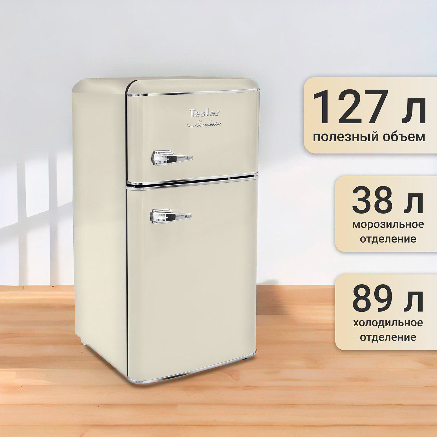 ������������ ����������� Tesler RT-132 BEIGE