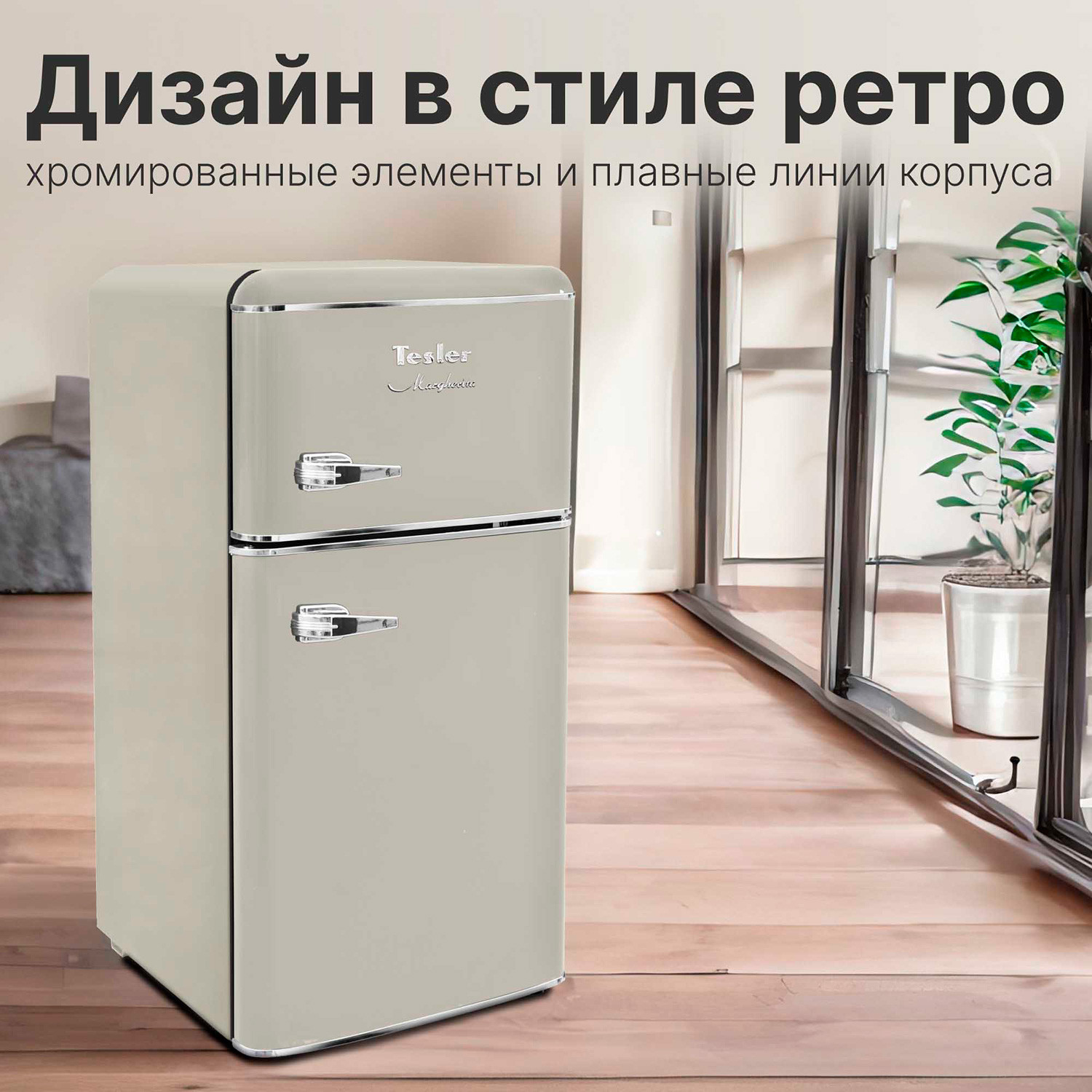 ������������ ����������� Tesler RT-132 SAND GREY