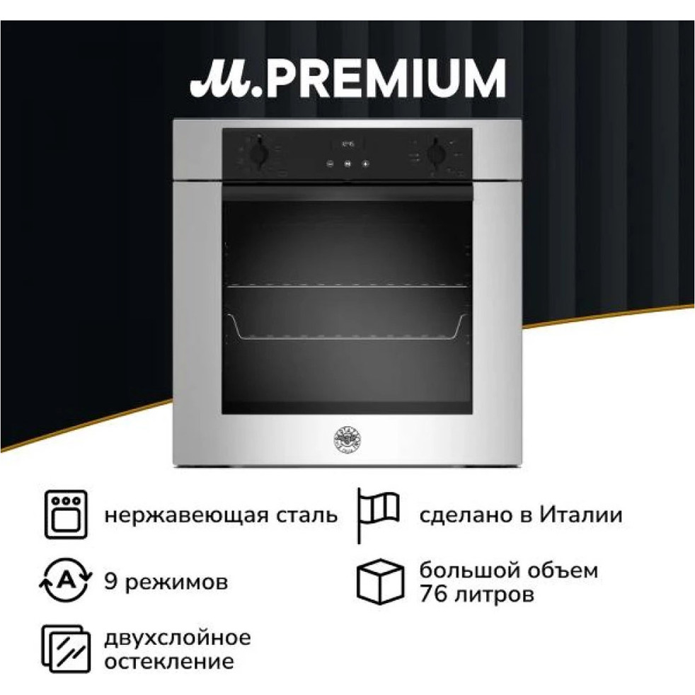 ������������� ������� ���� Bertazzoni F609MODESX