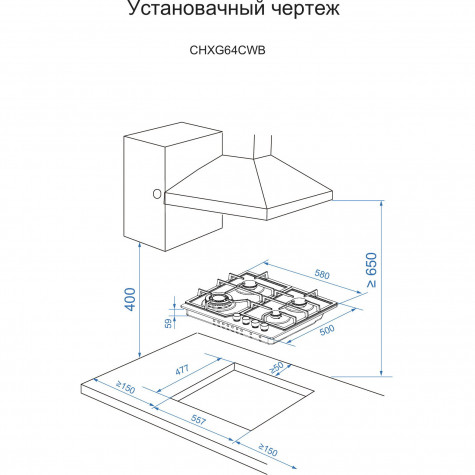 ������� �������� ������ Candy CHXG64CWB